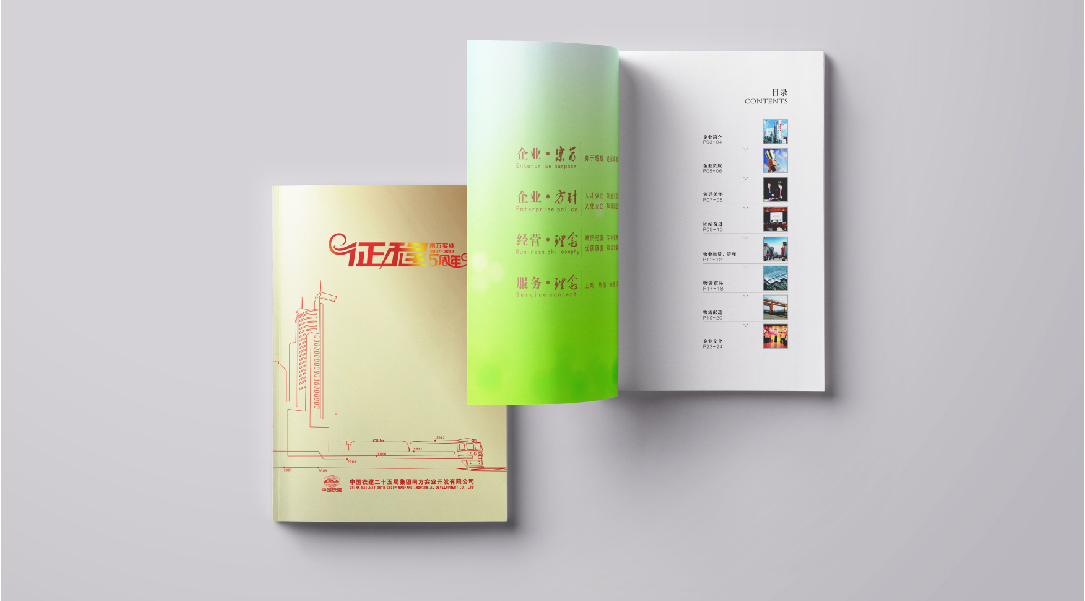 公司案例排版3-29.jpg